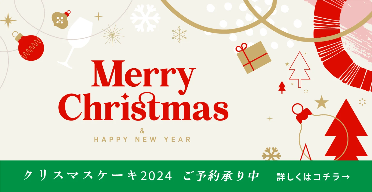 クリスマスケーキ2024 ご予約